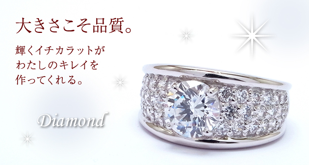 1ctダイヤモンドリングが安い大阪卸問屋街のオーダー専門店｜クィーンズジュエリー