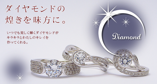 ダイヤモンドリングが安い大阪卸問屋街のオーダー専門店｜クィーンズ 