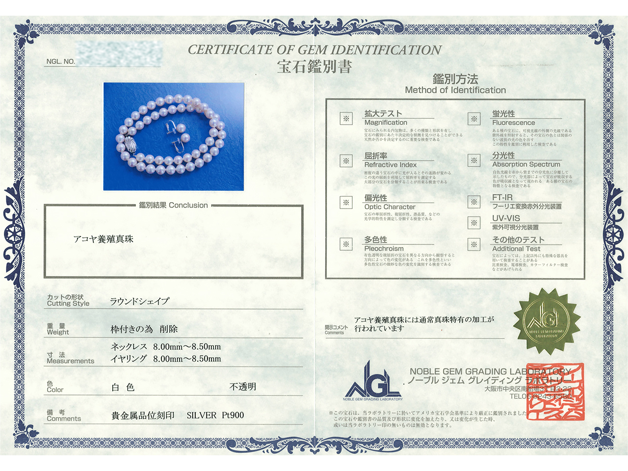 息子のお嫁さんに冠婚葬祭用のアコヤ真珠ネックレスを贈りたい