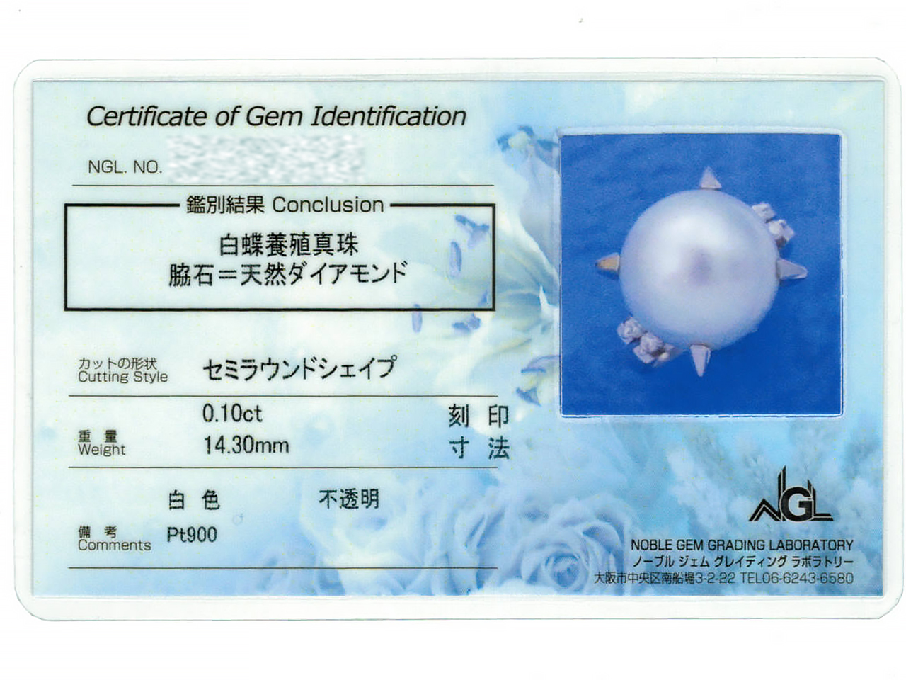 母の南洋真珠の指輪を今へ。ペンダントで新たな輝き