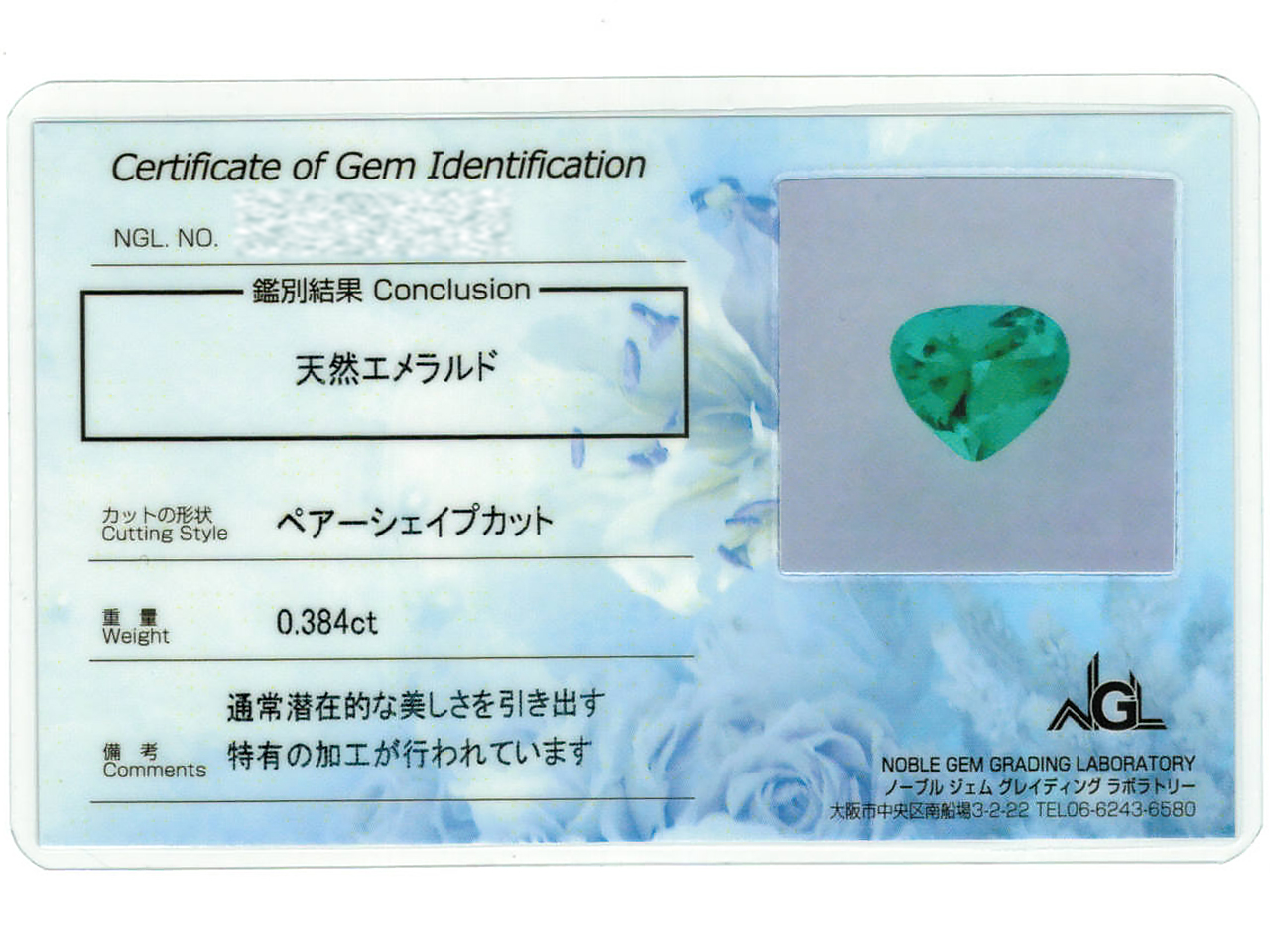 ペアシェイプからハートシェイプに変化！エメラルドペンダント