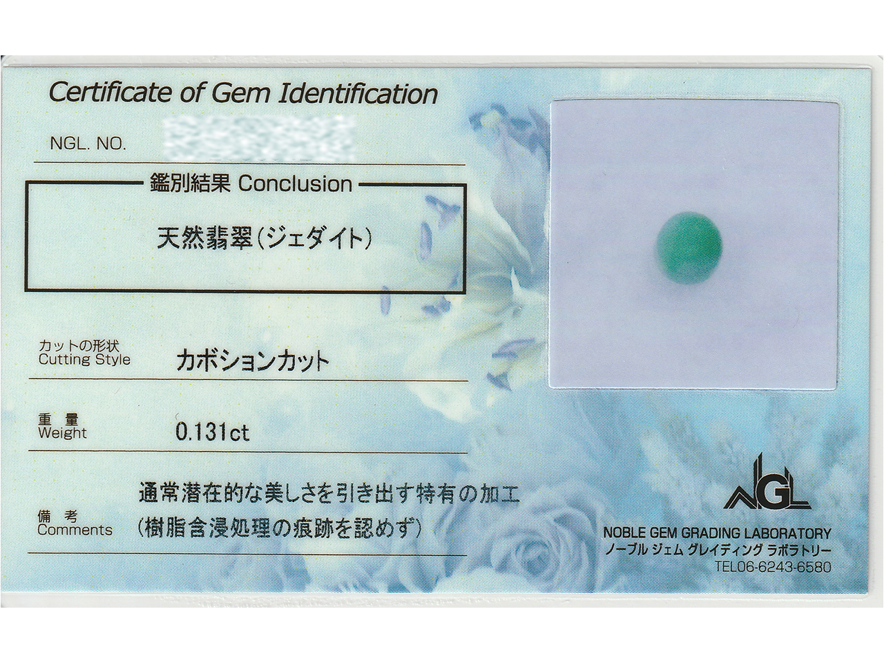 糸魚川で採取した翡翠を婚約指輪に仕立てる