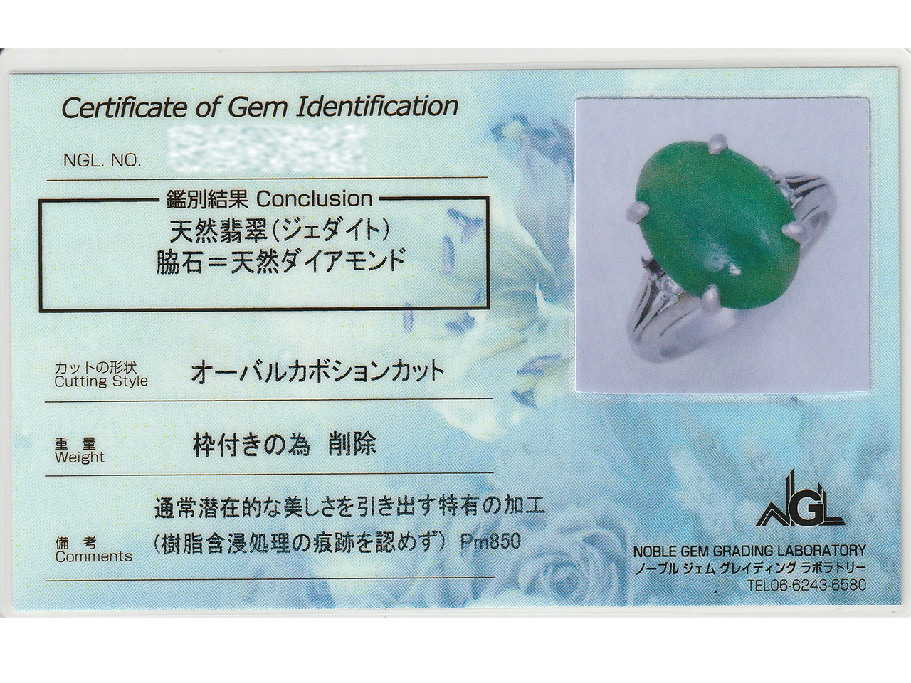 母の翡翠リングをペンダントにリフォーム 再研磨で艶復活