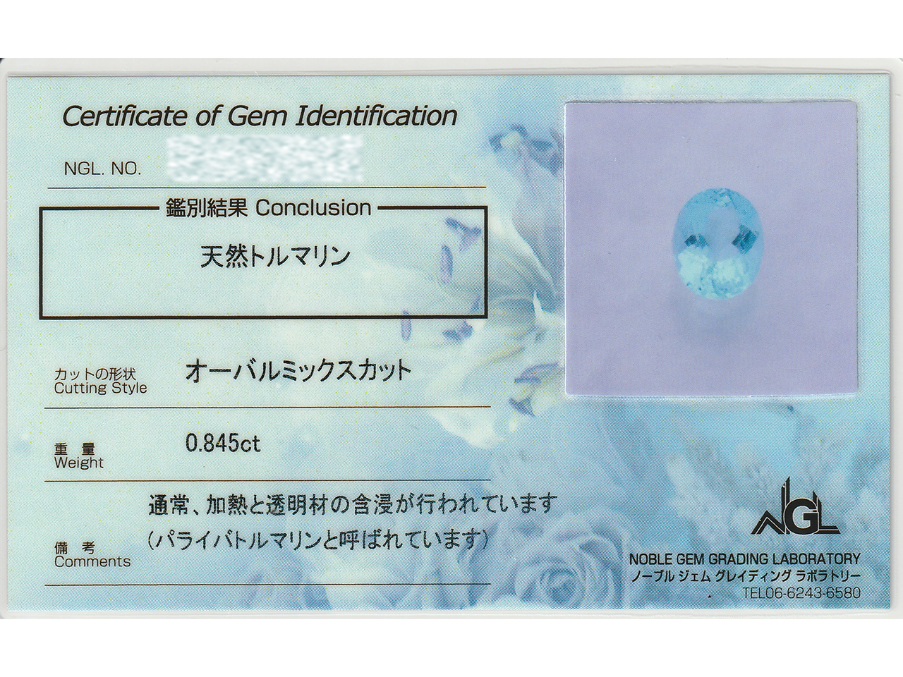 パライバトルマリンを一生ものの指輪へオーダーメイド