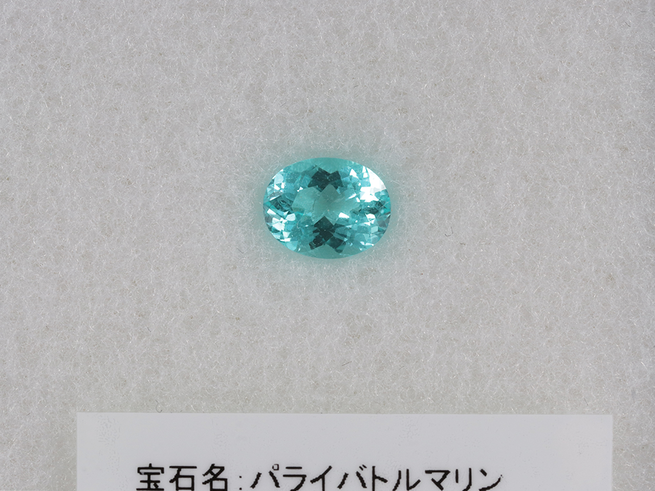 パライバトルマリンを一生ものの指輪へオーダーメイド