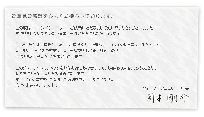 ご意見ご感想を心よりお待ちしております。